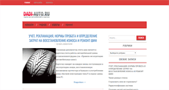 Desktop Screenshot of dadi-auto.ru