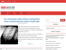 Tablet Screenshot of dadi-auto.ru